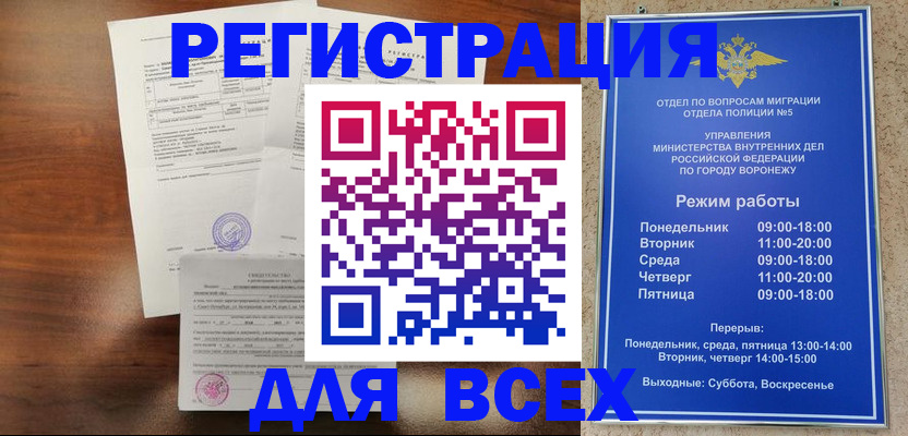 прописка поиск в Гаврилов-Яме