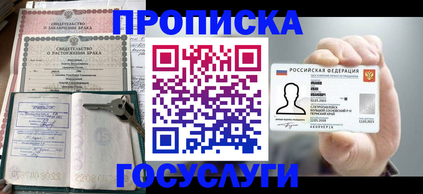 временная регистрация недорого в Гаврилов-Яме