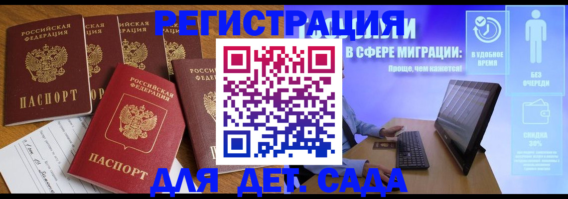 временная регистрация 2025 в Гаврилов-Яме